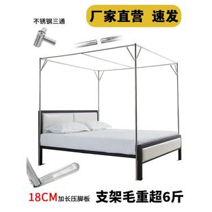 加厚1支架子加粗不锈蚊帐2024配件落地式 稳固钢带新款 .家用架杆新