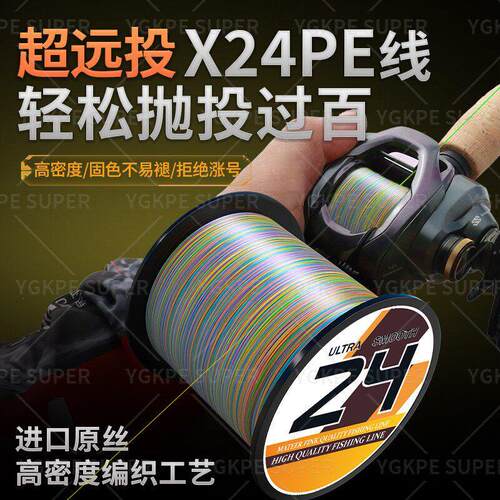 新款五彩24编pe线路亚主线鱼线大力马海钓远投专用锚鱼线巨物防咬