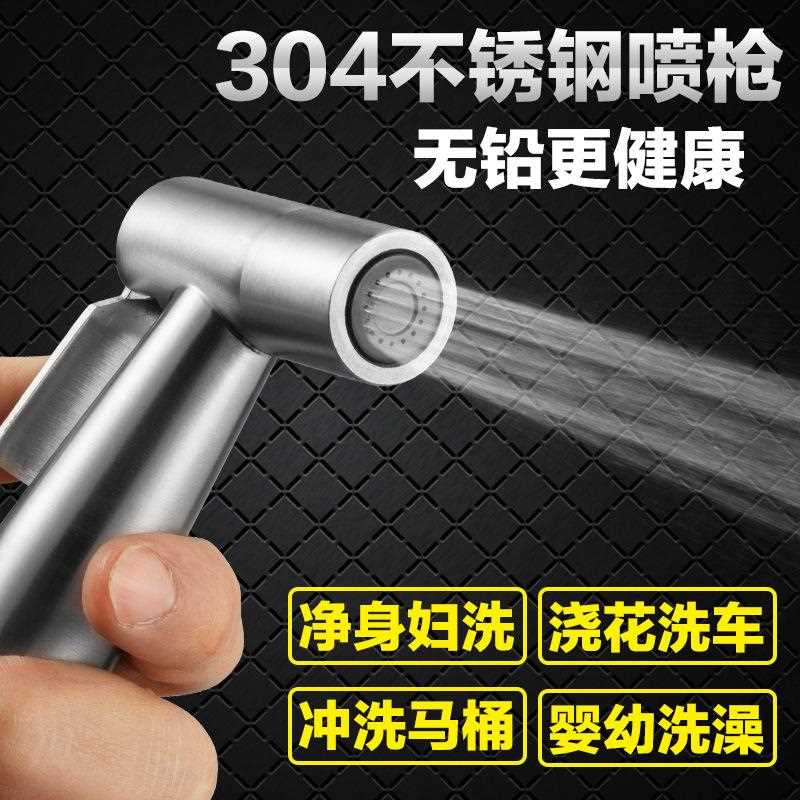 新款直销304不锈钢手持妇洗器马桶喷头冲洗器套装 洗屁股妇科阴道