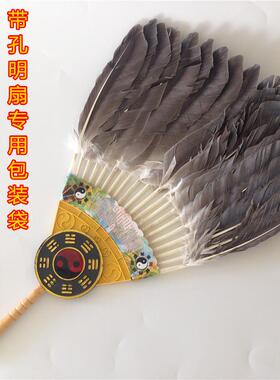 诸葛亮扇 孔明扇手工艺 羽毛扇 扇子毛扇 孕妇宝宝扇纳凉扇鹅毛扇