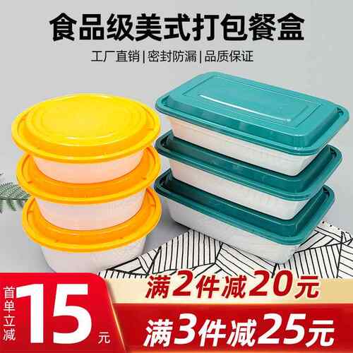 美式圆形一次性餐盒750/1000打包外卖快餐便当白色PP5饭盒米线碗