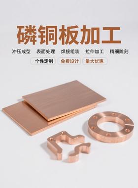 C5191磷铜板 C5210P青铜片 QSn6.5锡磷青铜块 高硬耐磨铜零售加工