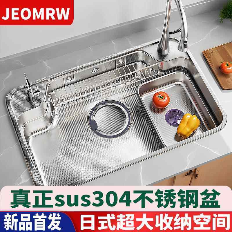 日式正品SUS304不锈钢厨房水槽洗菜盆大单槽水池集渣台下盆洗碗池,家装主材,水槽套餐,淘宝优惠券,粉丝福利购,淘宝优惠卷