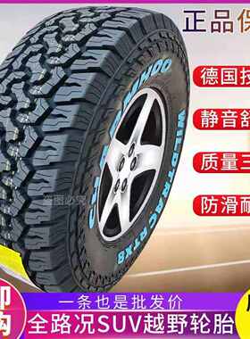 265轮胎 / 18at65245 70/  15235 22517 /215r751655r19越野60 /