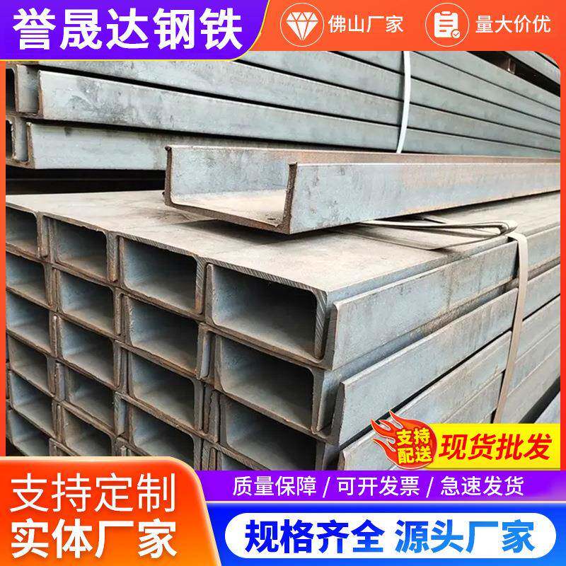 镀锌槽钢Q235钢材加工国标槽钢阁楼U型钢工字钢任意规格尺寸切割