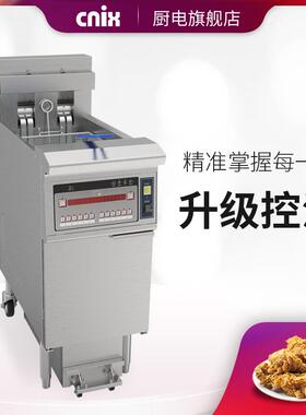浙江一喜OFE-126商用开口炸锅餐厅炸鸡店炸薯条设备扁管滤油
