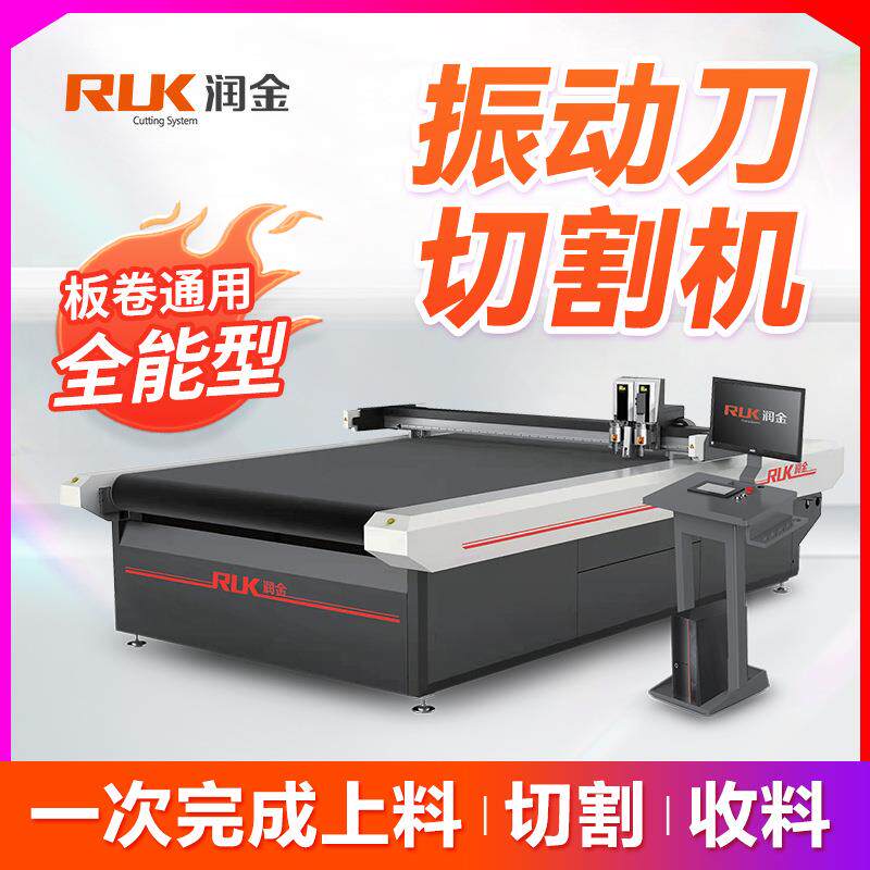 橡胶磁性切割机背胶磁性材料胶带冰箱贴全自动振动刀切割设备