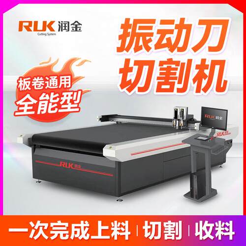 橡胶磁性切割机背胶磁性材料胶带冰箱贴全自动振动刀切割设备