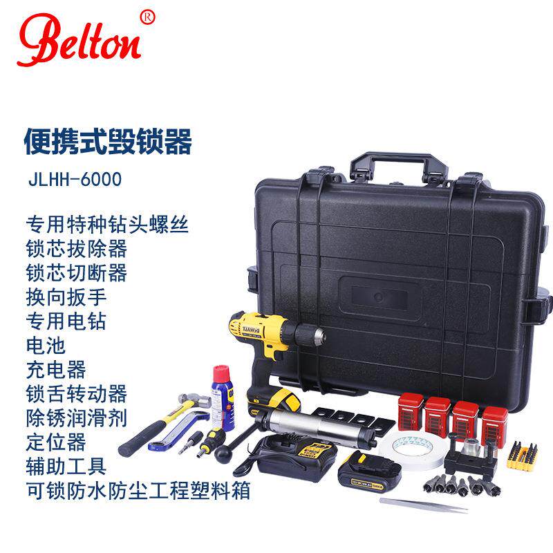 毁锁拆器JLH600破0有报告防盗NSU门破锁H工具手动拆锁芯机器