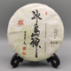 1饼 普洱生茶 2021年冰岛神 第二批 茶饼 357g 饼
