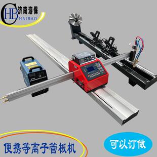 便携式管板一体等离子切割机金属类板材交流电高频自动化1560DX