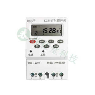 30a广告牌 智能开关 路灯10a时定时控开关供应kg316ta 微电脑电源