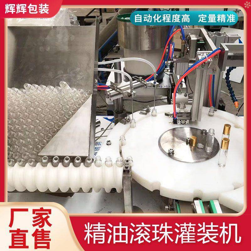 眼药水西林瓶管转轧盖机 滚珠按摩瓶液体灌装机 风油精灌装旋盖机