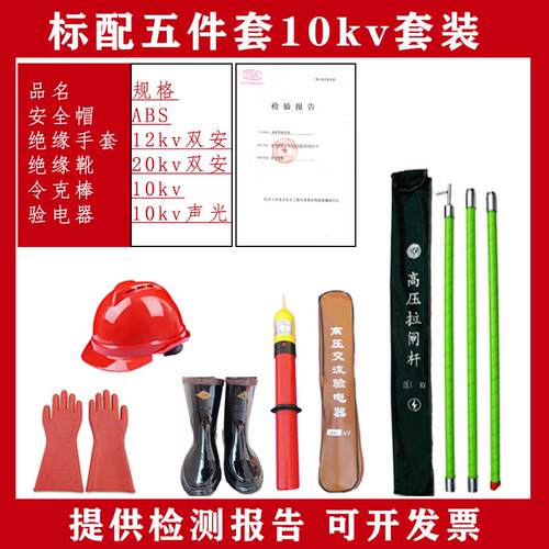 高档电力安全工具手柜10kv器具套房装配电高压绝缘套靴工拉闸杆接