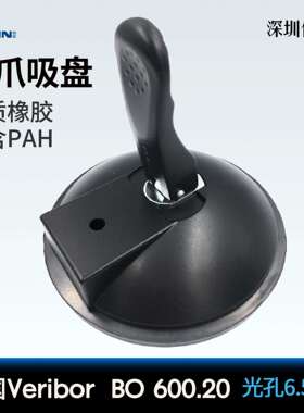 德国Bohle进口Veribor吸盘BO600.20 玻璃瓷砖吸盘治具工业吸提器