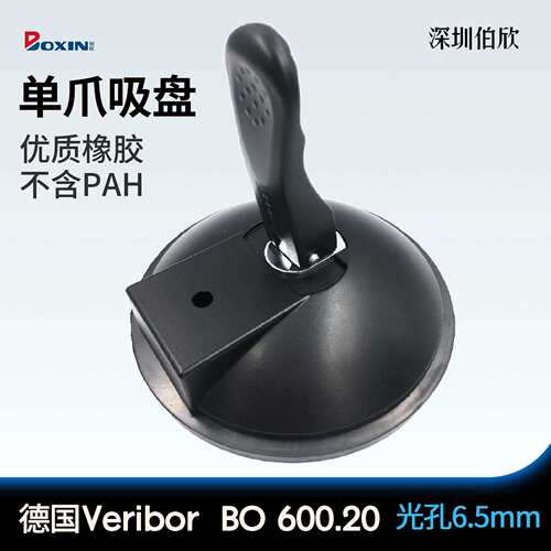 德国Bohle进口Veribor吸盘BO600.20 玻璃瓷砖吸盘治具工业吸提器