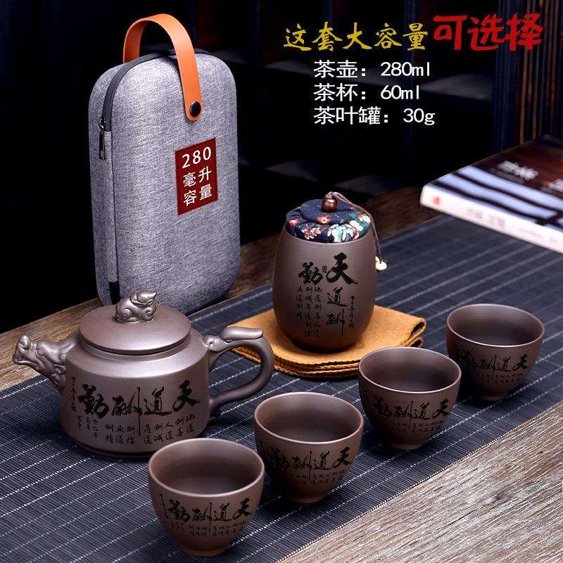 客杯户外旅行功夫便携式紫砂套装茶盘茶具小茶杯快泡茶壶四杯一壶