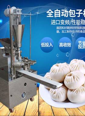 大型包子机仿手工包子机全自动多功能包子机器包包子机手工包子机