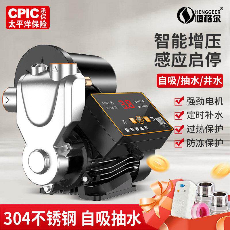 不锈钢自吸泵管道增压泵家用自来水全自动220V抽水机变频泵加压泵