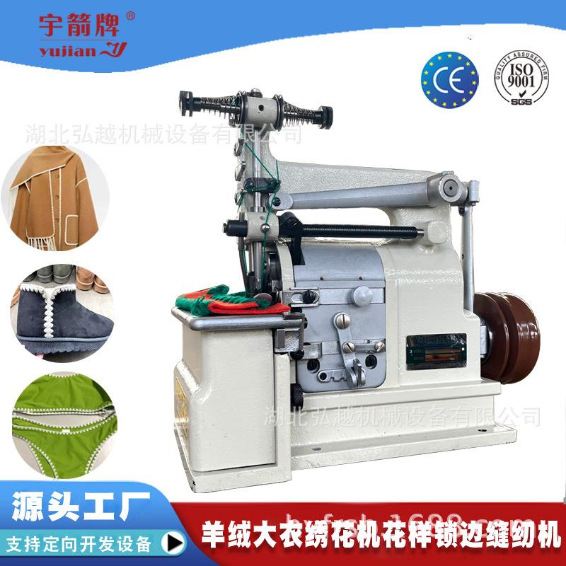 贝型机HY38贝型机刺绣机家纺贝壳绣花机工厂直销