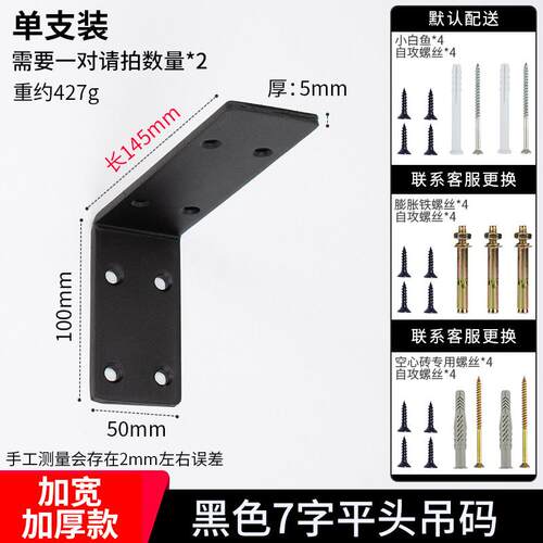 新款墙上U型支架直角加厚承重三角支撑架悬空层板托架主机置物架L