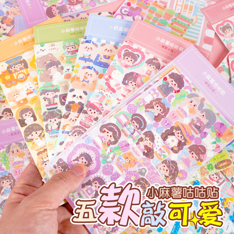 小麻薯估卡贴纸手帐贴纸姑卡咕卡全套可爱女孩酷卡咕卡盘素材工具