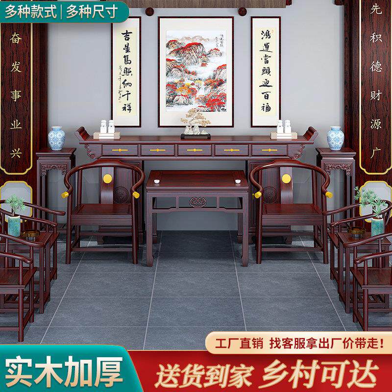 新中式实木中堂六件套条案供桌香案农村堂屋家用八仙桌神台神龛