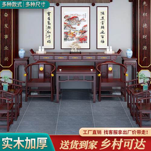 新中式实木中堂六件套条案供桌香案农村堂屋家用八仙桌神台神龛