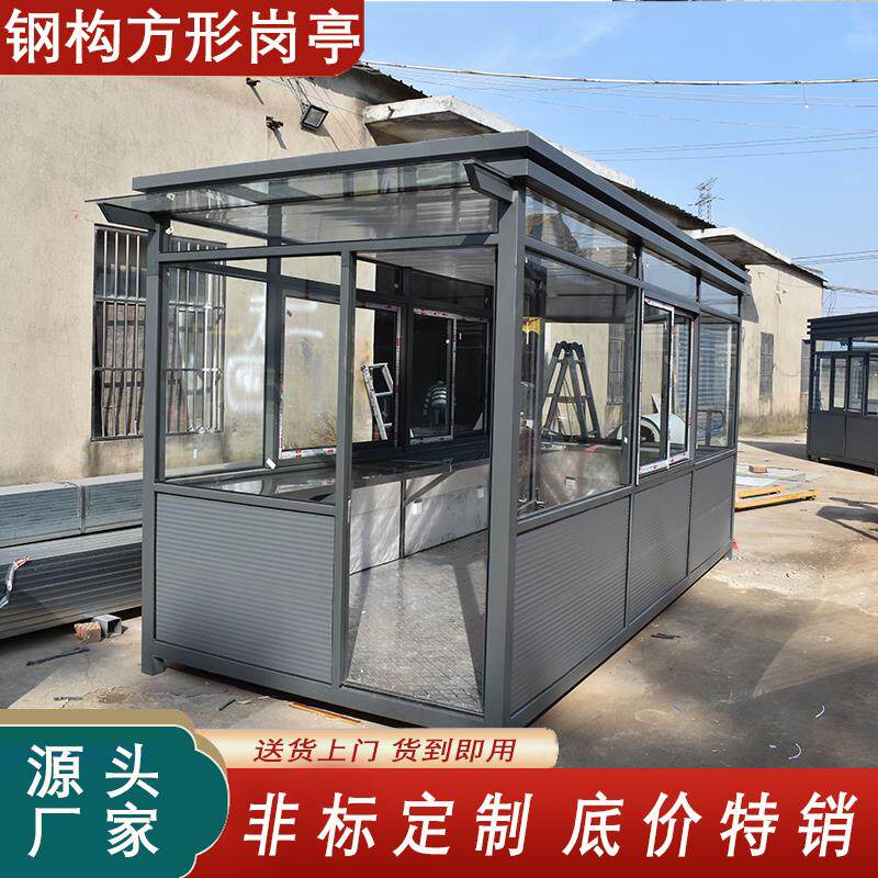 钢结构岗亭保安亭户外门卫值班房厂家收费站岗亭可移动厂家直销
