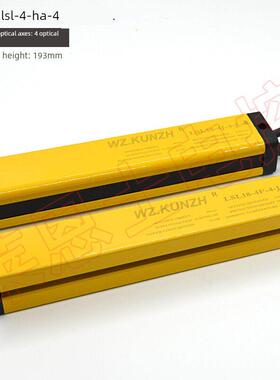 红外安全光栅光幕传感器LSL-04-HA-4(LSL18-4J-4-J LSL18-4F-4-J)