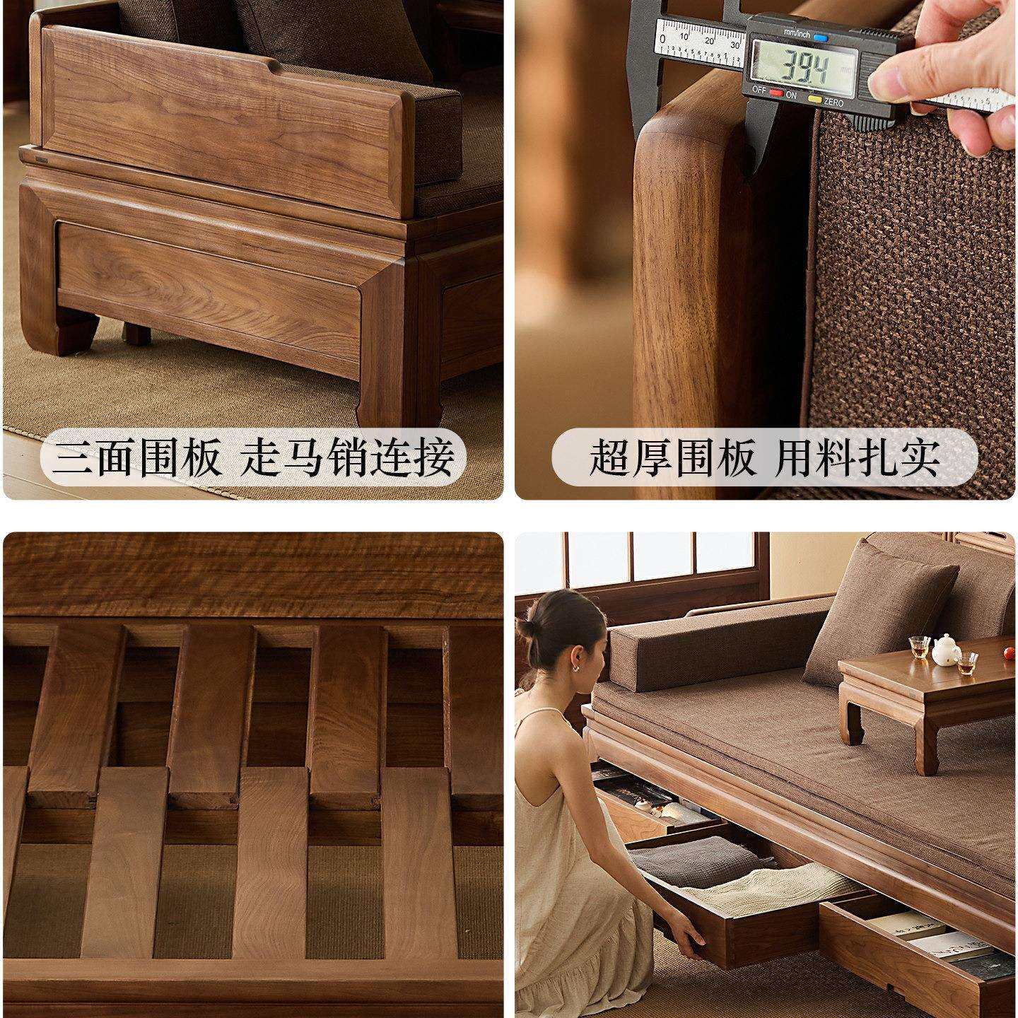 新中式北美黑胡桃木推拉实木罗汉床茶桌椅组合宋式美学沙发