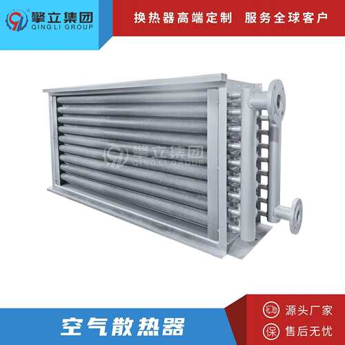 供应SZL型空气散热器导热油换热器工业烘干用非标