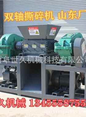 小型50双轴撕0碎机NXZ  油桶橡胶块机头料撕碎机餐厨垃圾破机碎机