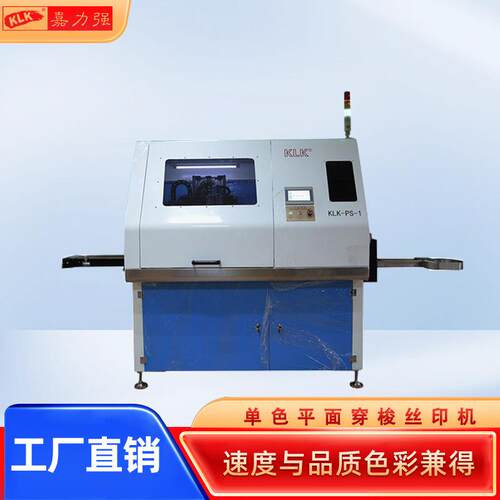 单色穿梭丝印机自动印刷机器小型瓶子圆柱弧形表面印刷