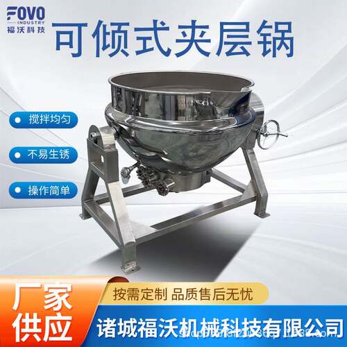 商用不锈钢粽子夹层卤煮锅鸡鸭熬煮机牛肉搅拌夹层锅