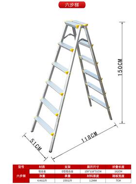 加厚多功能折叠铝合金梯子用伸缩ABN-06双面 面字梯人可携式步室