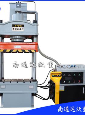 南通液压机厂家直销200T油压机 200吨电动车轮毂成型液压机