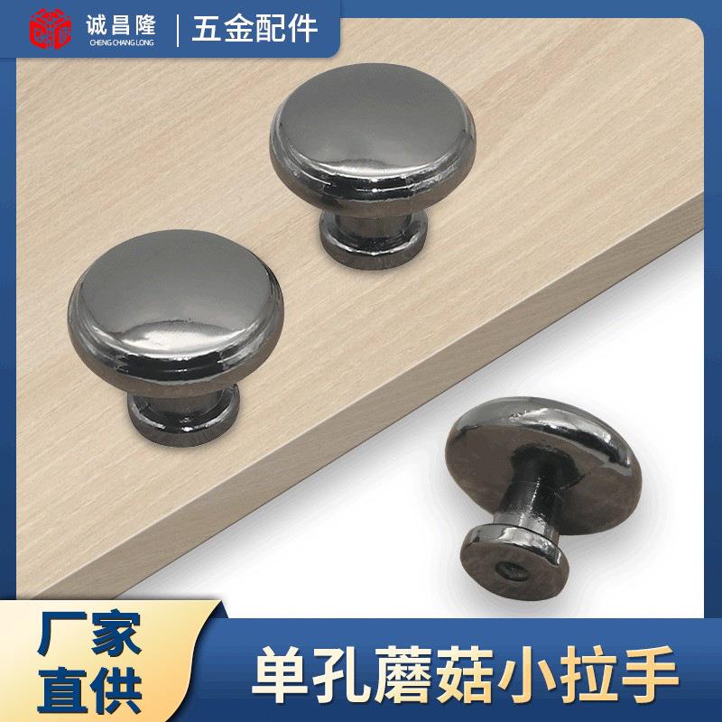 厂家直供铝合金拉手 现代简约衣柜柜门拉手 蘑菇头门把手家具五金