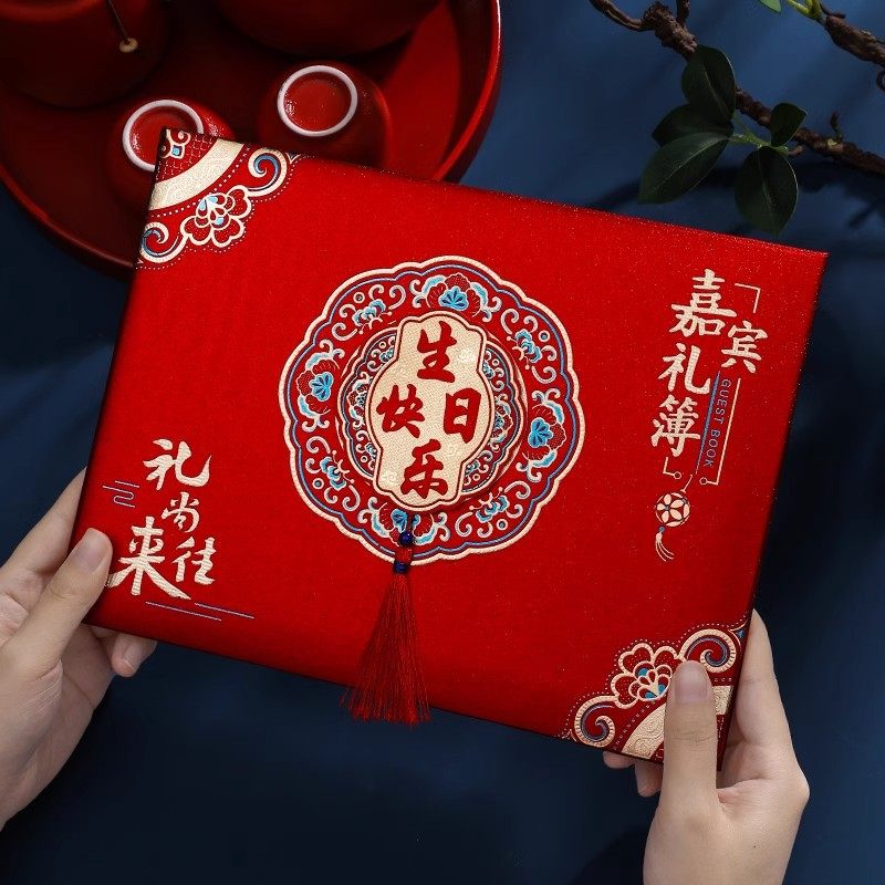 满月礼薄本孩子百日生日快乐登记本乔迁之喜记账簿寿宴嘉宾礼簿本,文具电教/文化用品/商务用品,手帐/日程本/计划本,淘宝优惠券,粉丝福利购,淘宝优惠卷