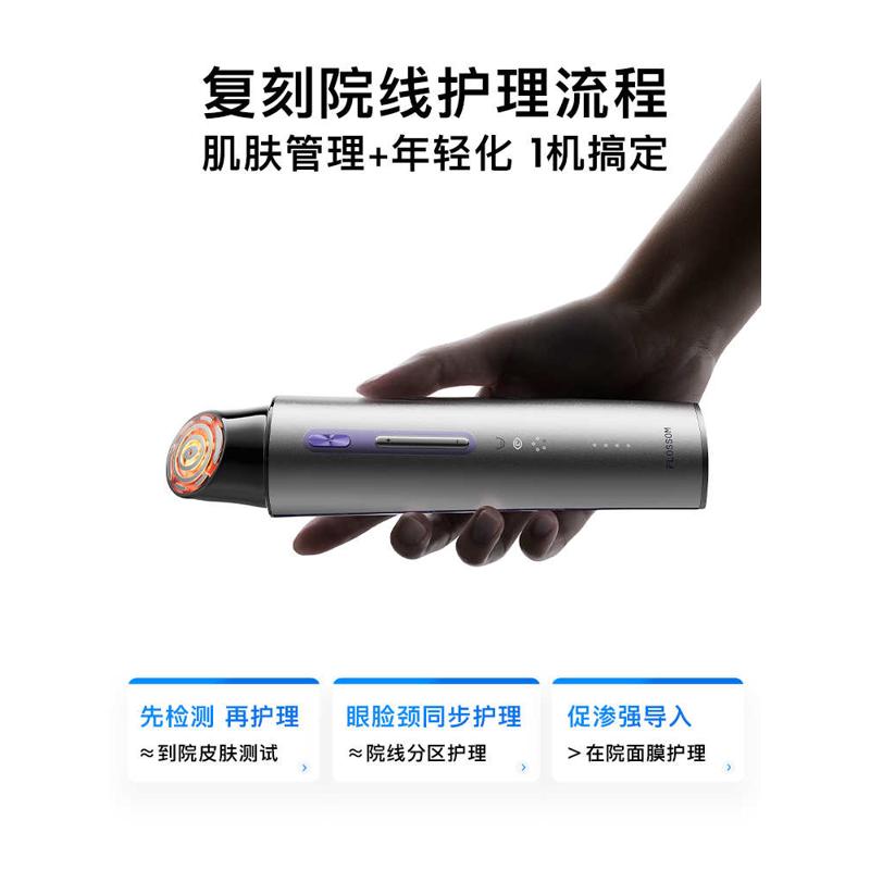 咨询惊爆价！新款花至flossom小紫弹NEO美容仪pro射频光能舱面罩