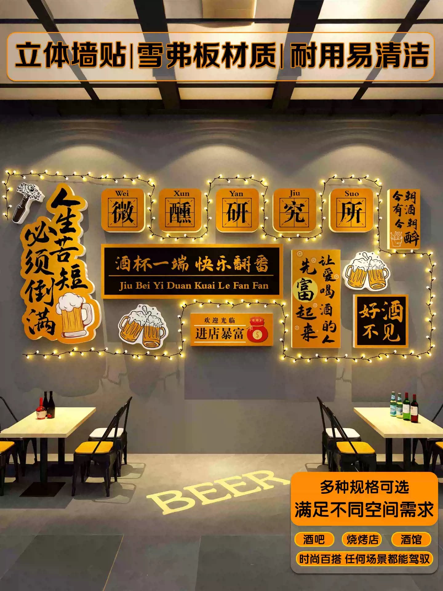 网红打卡工业风烧烤火锅店墙贴图片