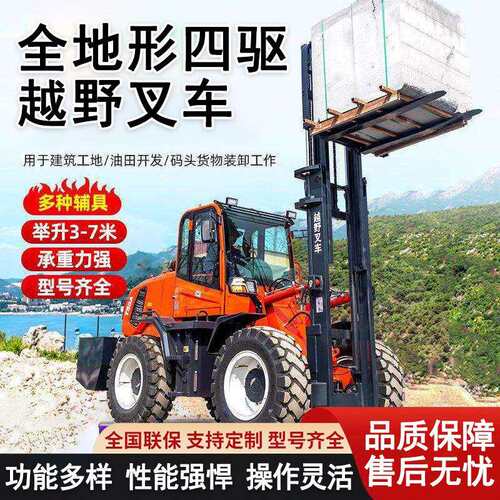 多3功OKN能工叉地户外一式液压体装卸搬运车越野车四驱吨5吨柴油