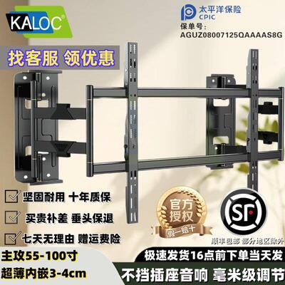 卡洛奇NX80-NX100超薄内嵌电视挂架伸缩旋转不挡插座电视支架大屏