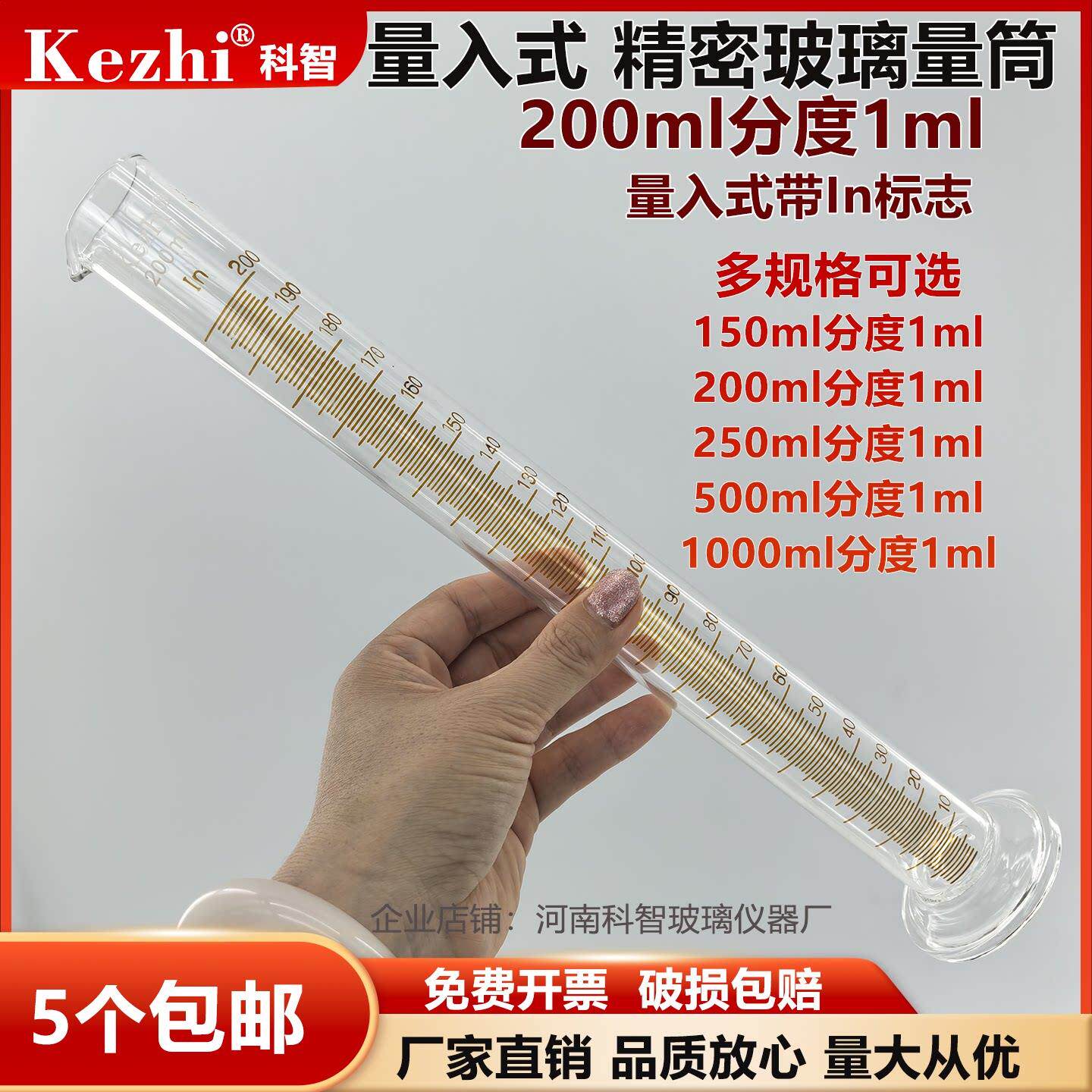 玻璃量筒量入式200ml分度1ml耐高温玻璃量杯精密玻璃量筒