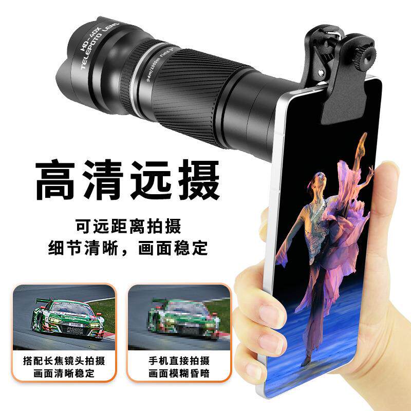 新款40倍单筒望远镜高倍高清大视野伸缩变焦手机外置长焦镜头直播