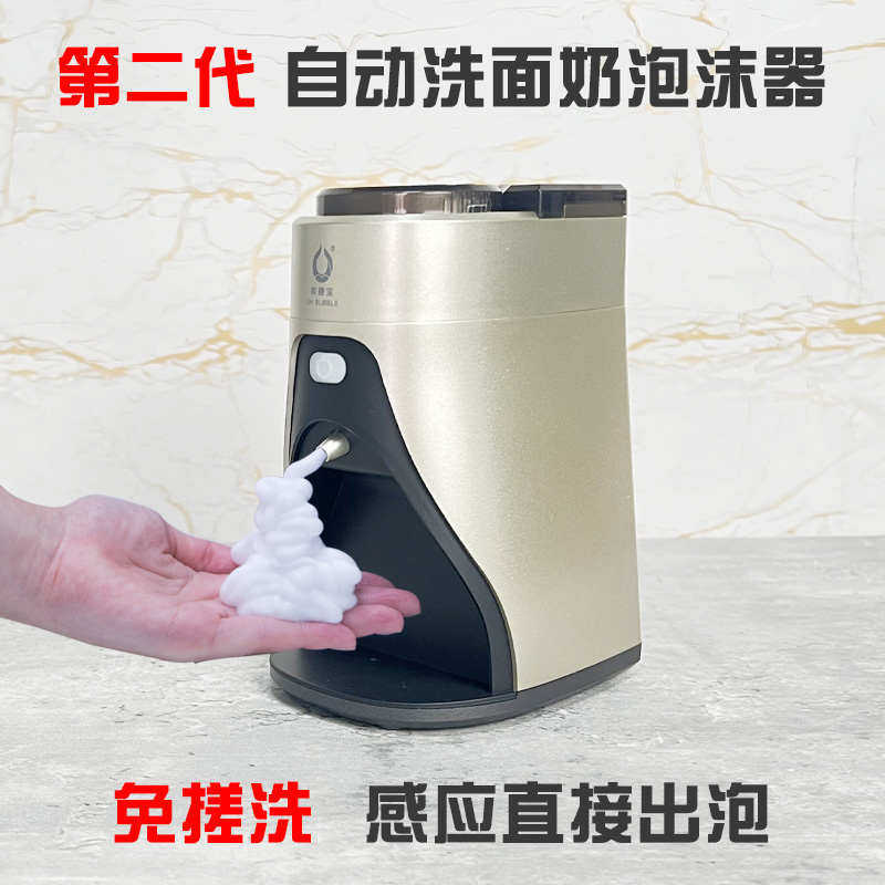 欧碧宝洗面奶泡沫机电动起泡器感应皂液器自动起泡器壁挂式家用