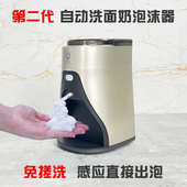 欧碧宝洗面奶泡沫机电动起泡器感应皂液器自动起泡器壁挂式 家用