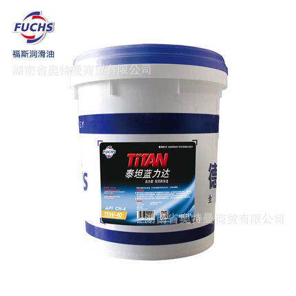 FUCHS/福斯 泰坦蓝/红力达 15W-40 20W-50 CH-4 重负荷柴机油 18L