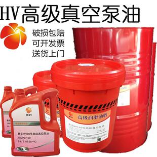 旋片式 100号真空泵油惠克HV68 高级真空泵专用润滑机油4l18l200升