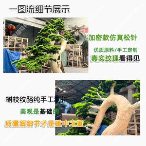 仿真迎客松造大汉FZSS-231型新中式公假松树办室装饰绿植景罗松盆